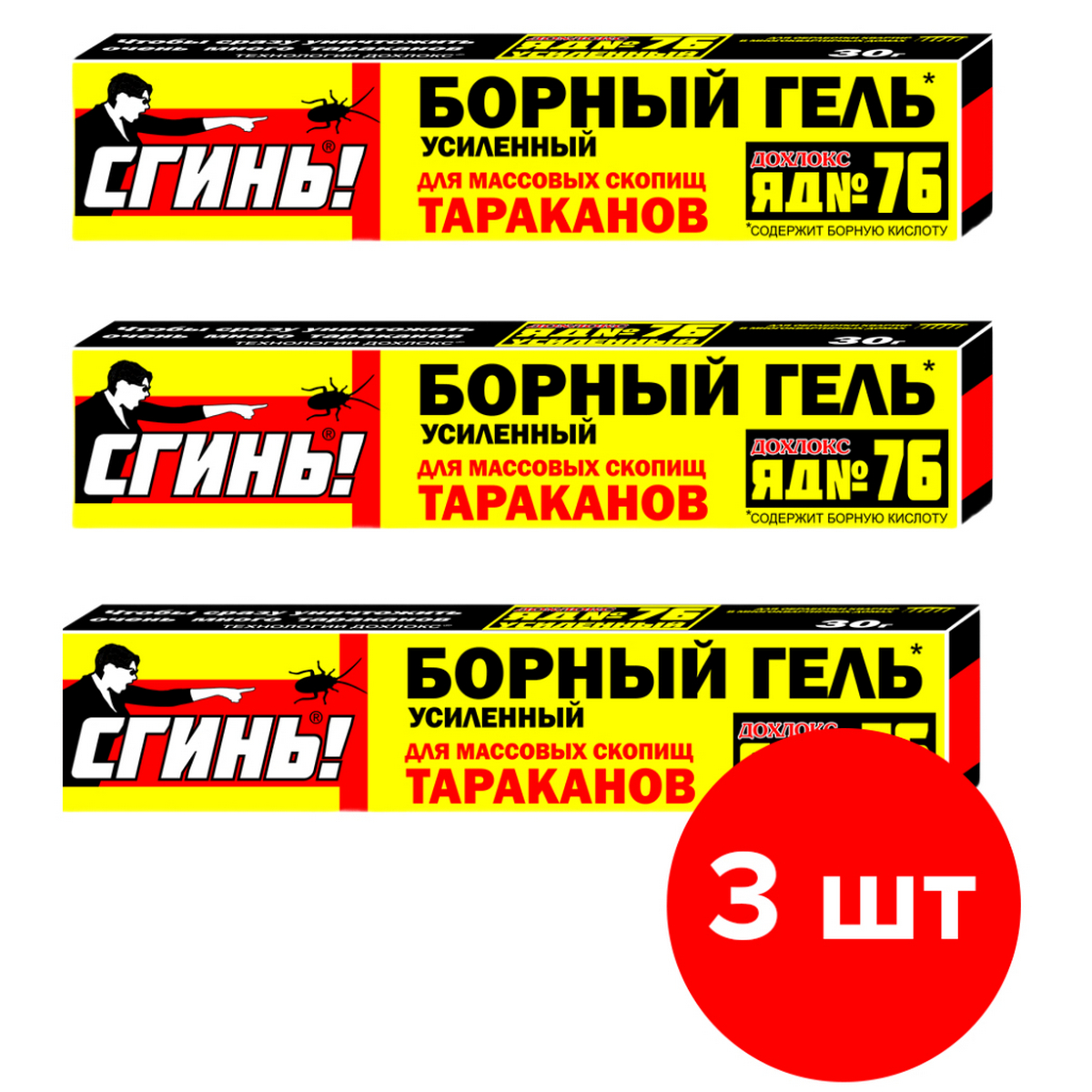 Гель от тараканов Сгинь! 4640259902036 150 г