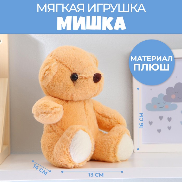

Мягкая игрушка «Мишка Тёмка», 12 см