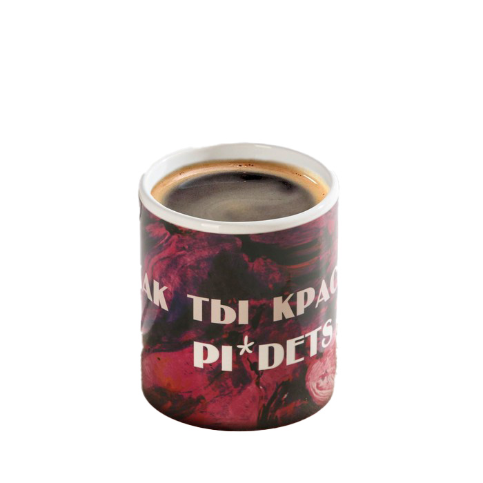 

Кружка-хамелеон Доляна «Как ты красива!», 350 мл