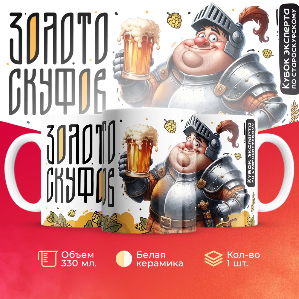 

Кружка 3Dollara Алкоголь MUG5576 330 мл
