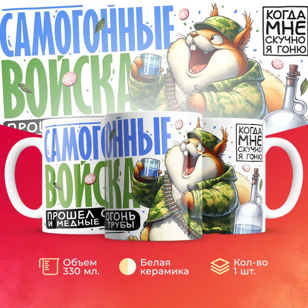 

Кружка 3Dollara Алкоголь MUG5578 330 мл