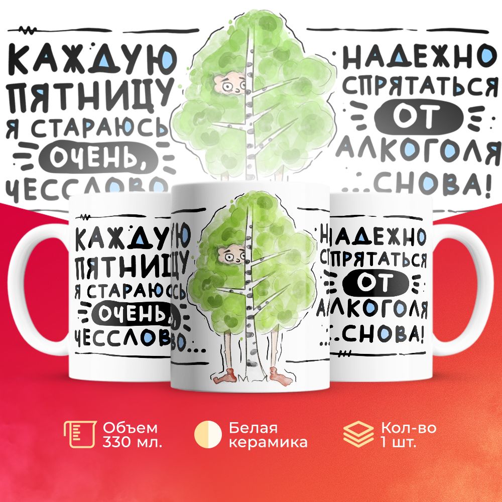 

Кружка 3Dollara Алкоголь MUG5579 330 мл