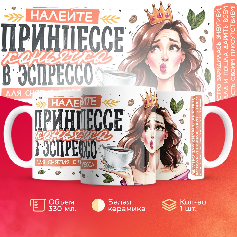 

Кружка 3Dollara Алкоголь MUG5582 330 мл
