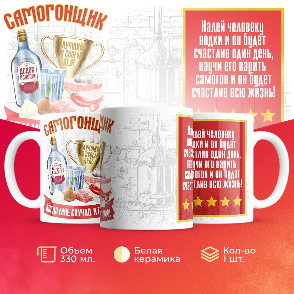 

Кружка 3Dollara Алкоголь MUG5584 330 мл