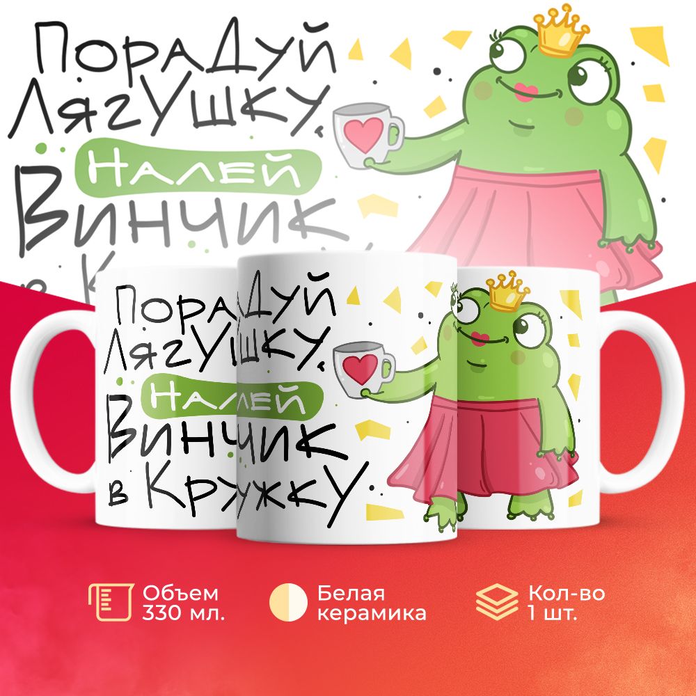 

Кружка 3Dollara Алкоголь MUG5587 330 мл