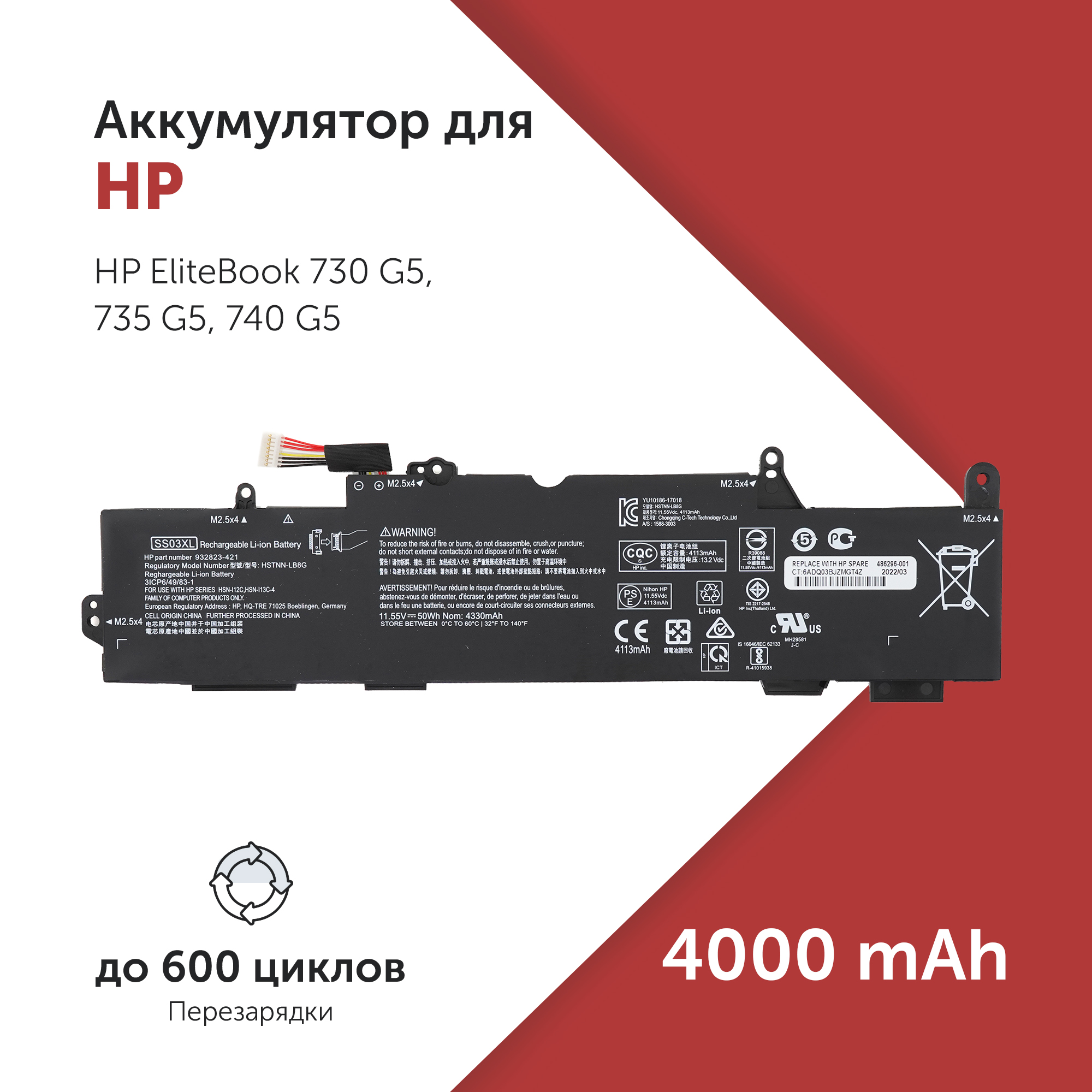 

Аккумулятор для HP Elitebook 735 G5, 745 G6 HSN-I13C-4, SS03XL