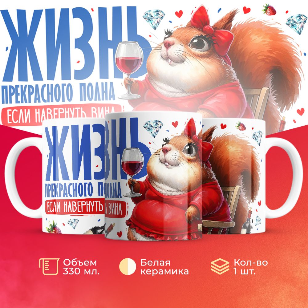 

Кружка 3Dollara MUG5605 330 мл