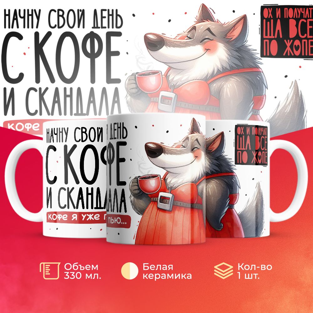 

Кружка 3Dollara MUG5607 330 мл