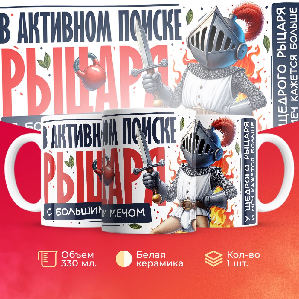 

Кружка 3Dollara MUG5608 330 мл