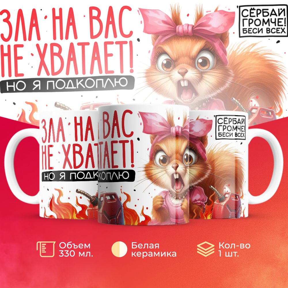 

Кружка 3Dollara MUG5613 330 мл