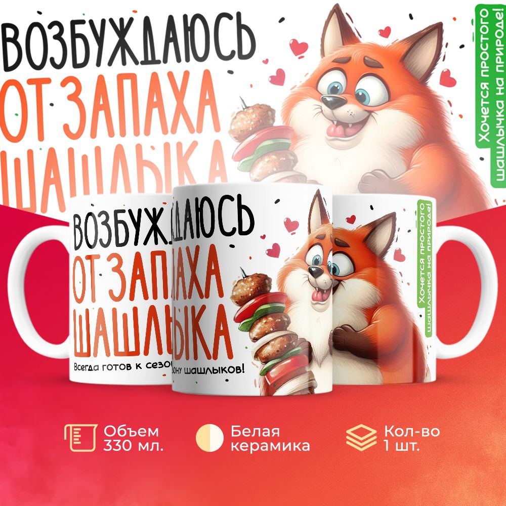 

Кружка 3Dollara MUG5614 330 мл