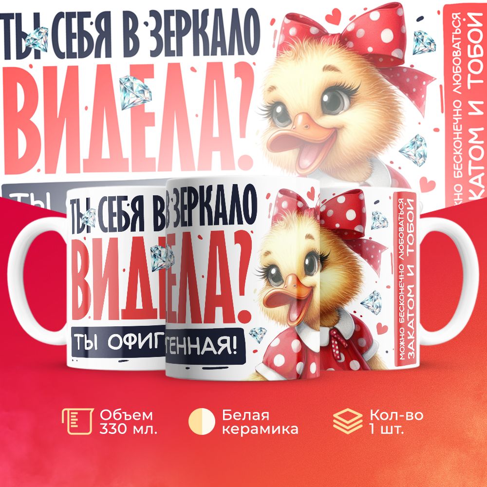 

Кружка 3Dollara MUG5617 330 мл