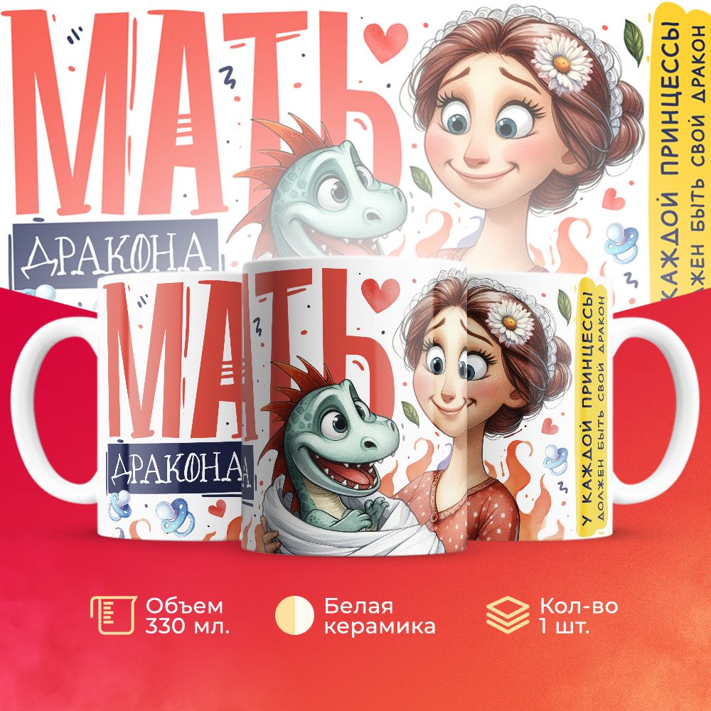 

Кружка 3Dollara MUG5618 330 мл