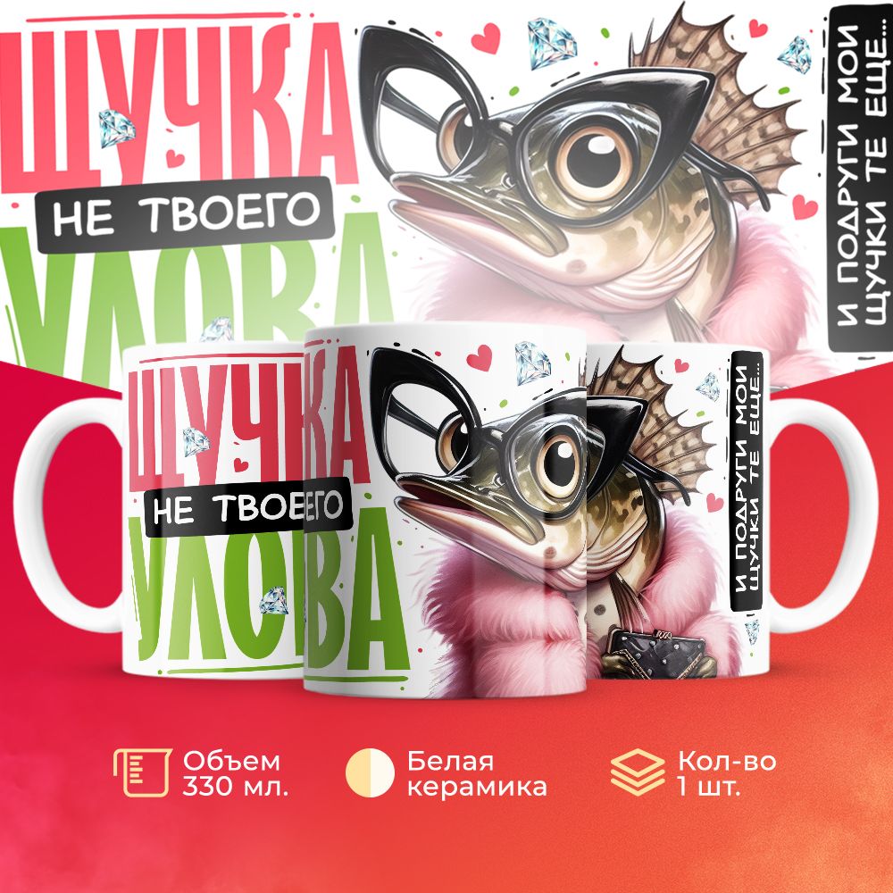 

Кружка 3Dollara MUG5619 330 мл