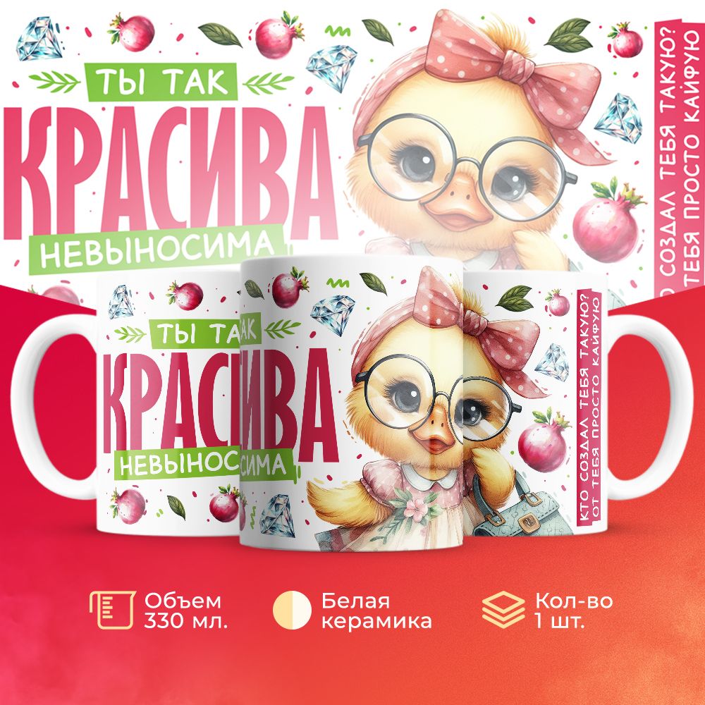 

Кружка 3Dollara MUG5620 330 мл