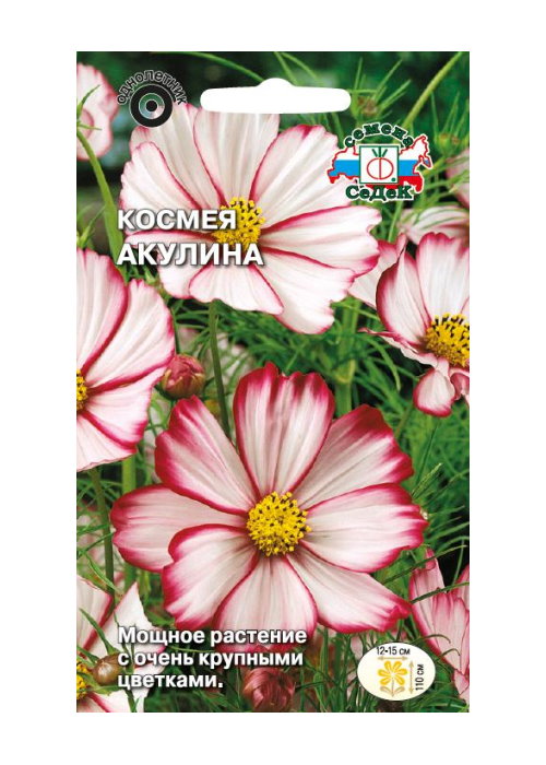 

Семена Космея Акулина Седек 65317 1 уп