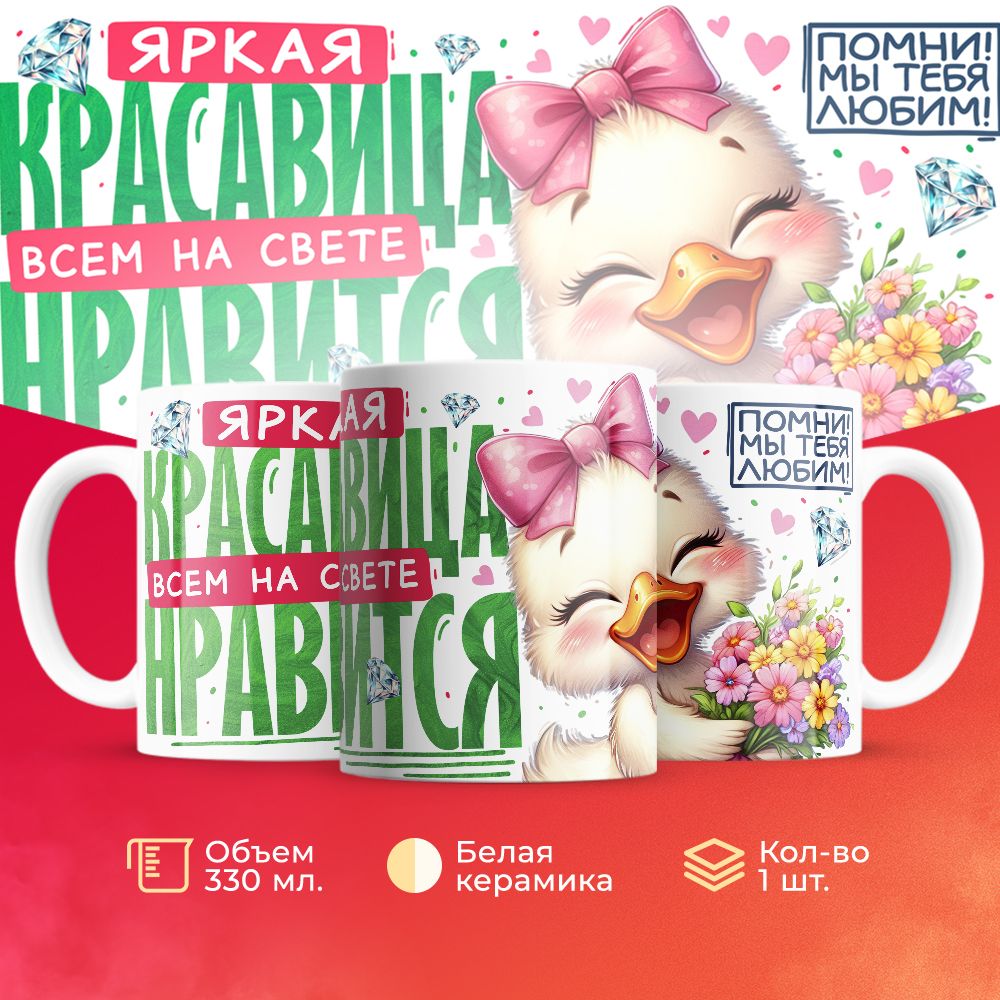 

Кружка 3Dollara MUG5621 330 мл