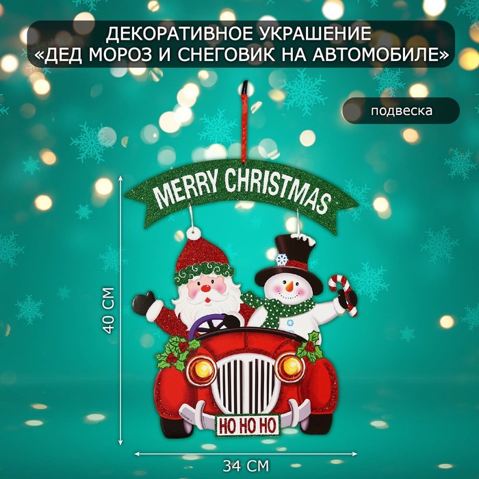 

Декоративное украшение 10519043
