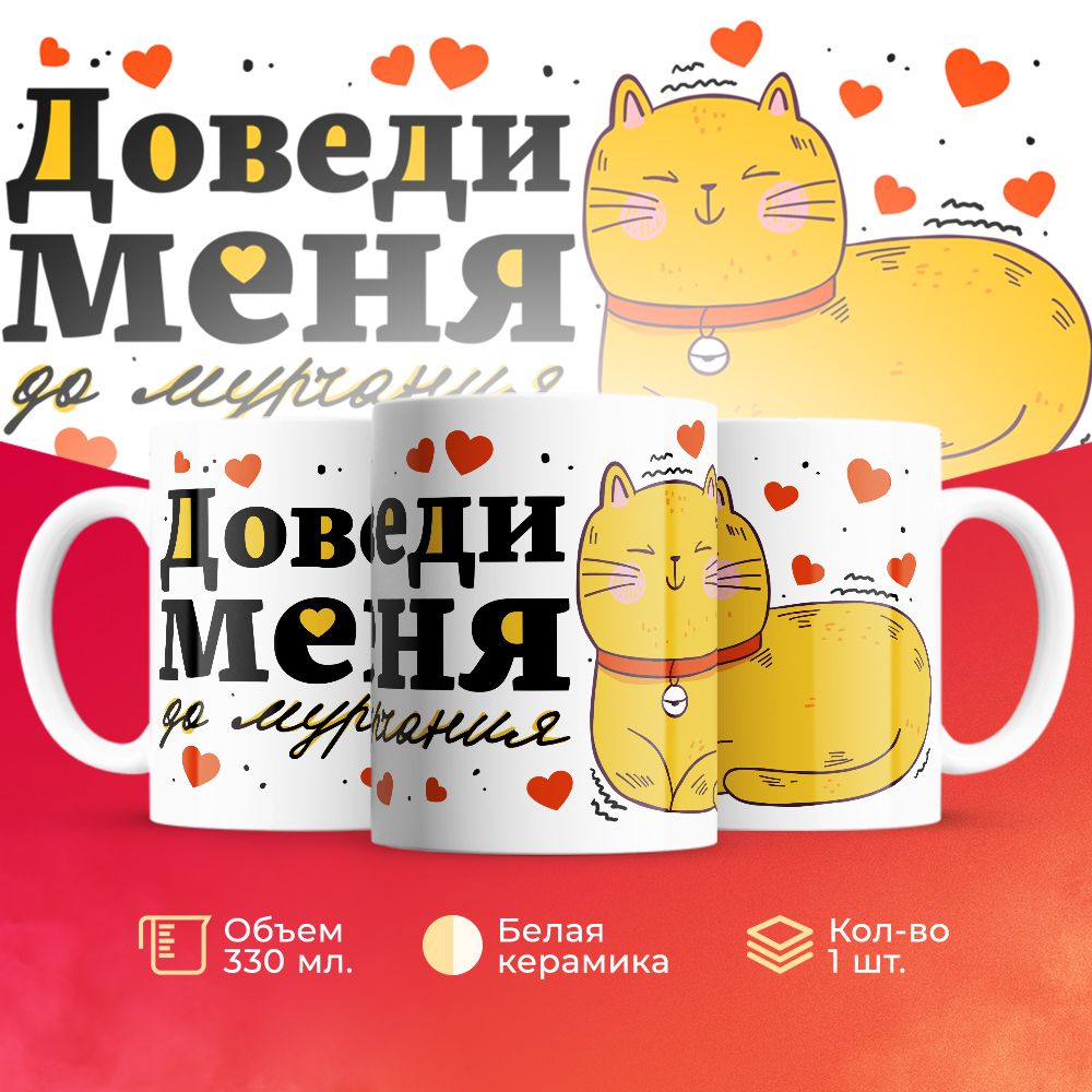 

Кружка 3Dollara MUG5622 330 мл