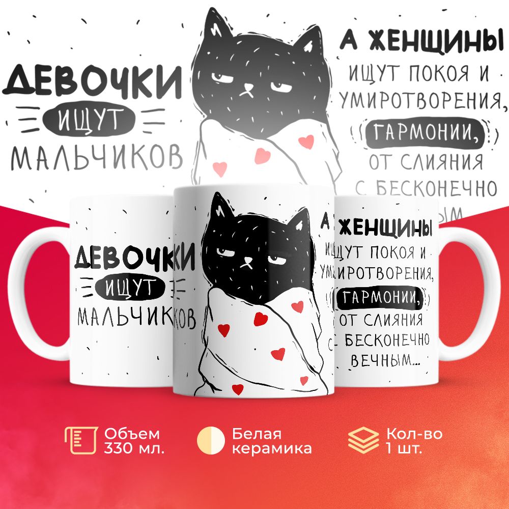 

Кружка 3Dollara MUG5623 330 мл