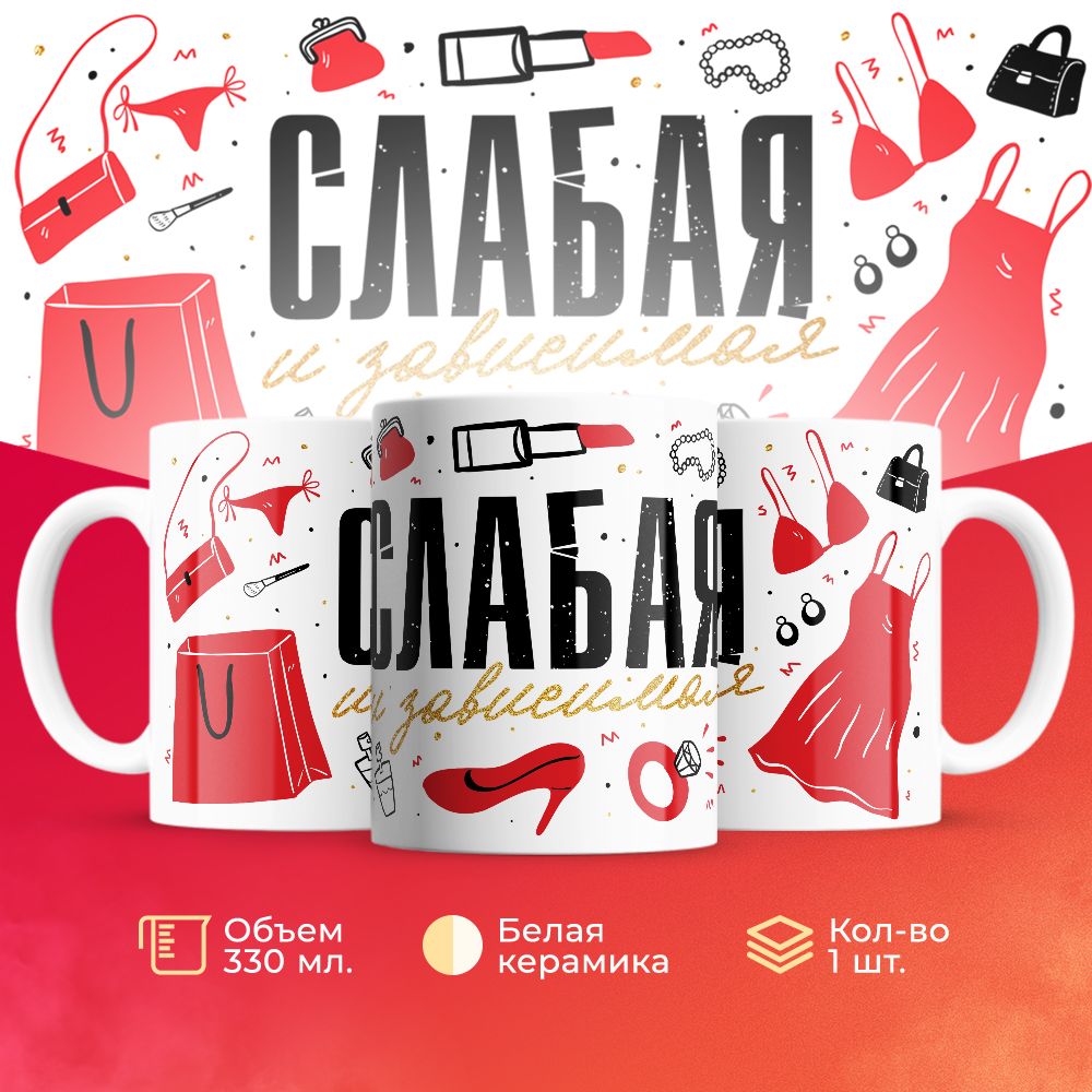 

Кружка 3Dollara MUG5625 330 мл