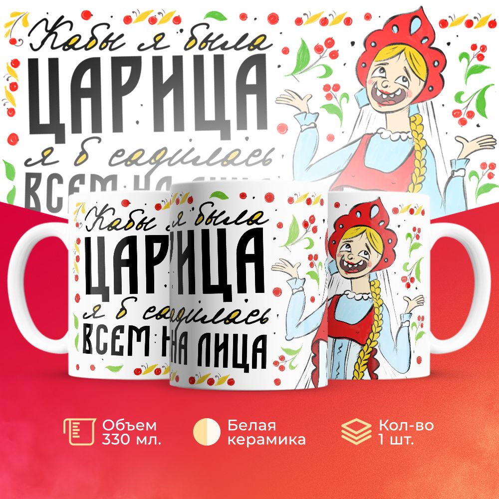 

Кружка 3Dollara MUG5626 330 мл