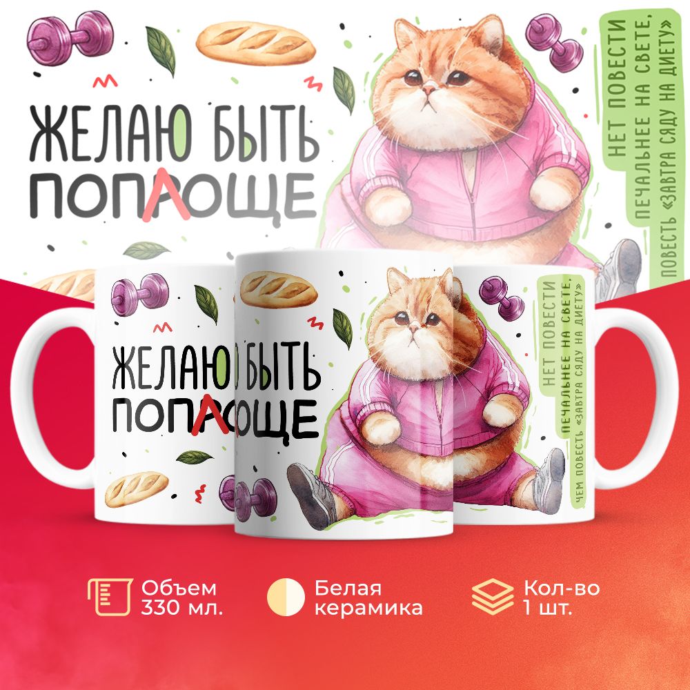 

Кружка 3Dollara MUG5628 330 мл