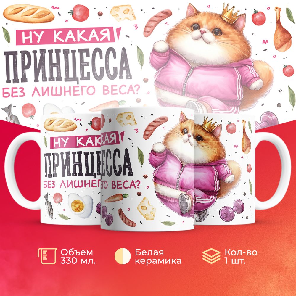 

Кружка 3Dollara MUG5630 330 мл