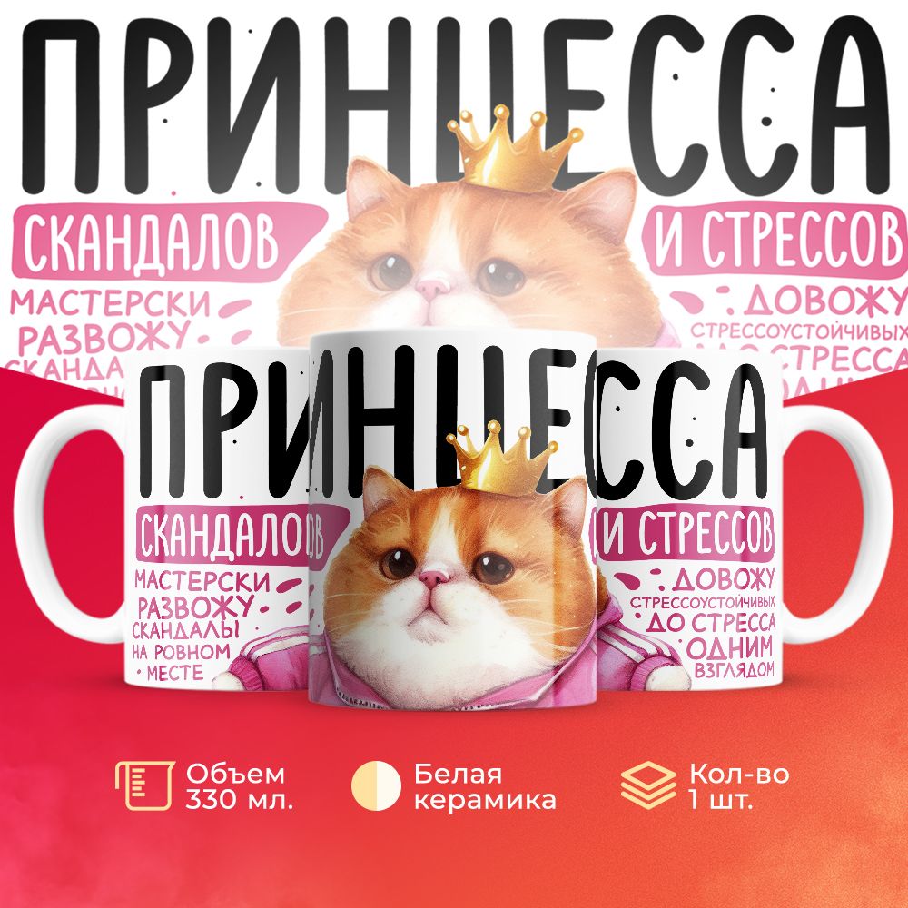 

Кружка 3Dollara MUG5631 330 мл