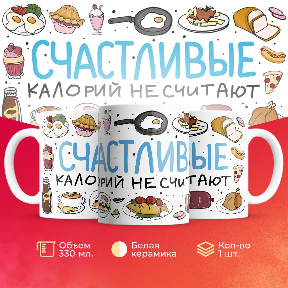 

Кружка 3Dollara MUG5634 330 мл