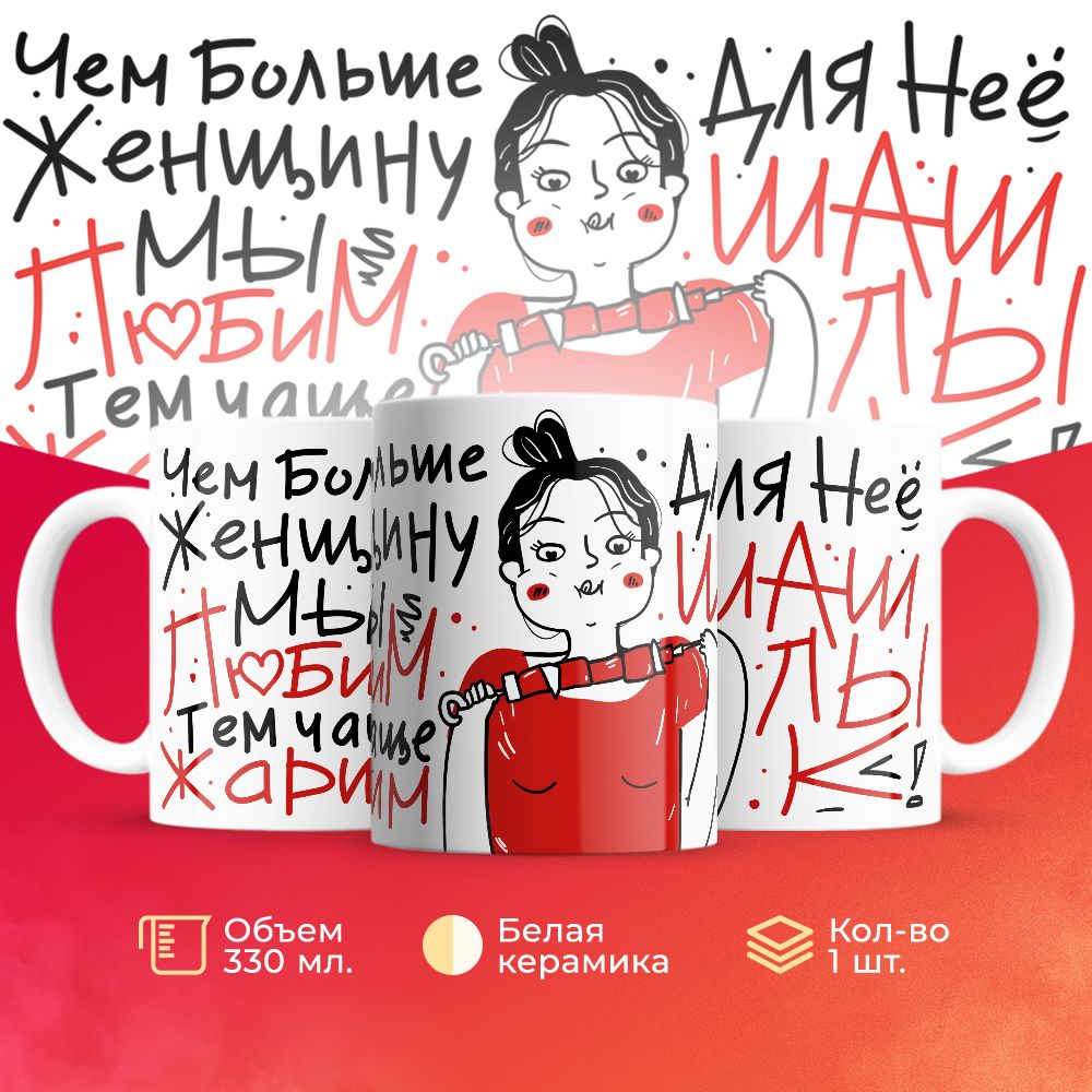 

Кружка 3Dollara MUG5635 330 мл