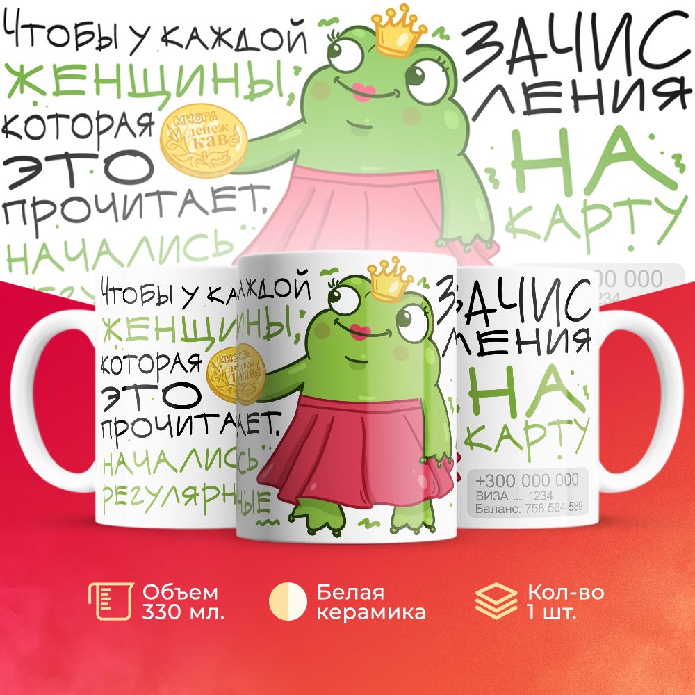

Кружка 3Dollara MUG5636 330 мл