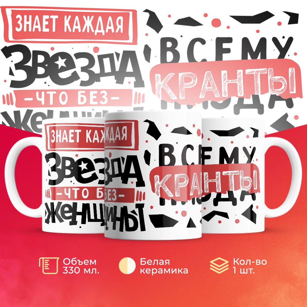 

Кружка 3Dollara MUG5637 330 мл