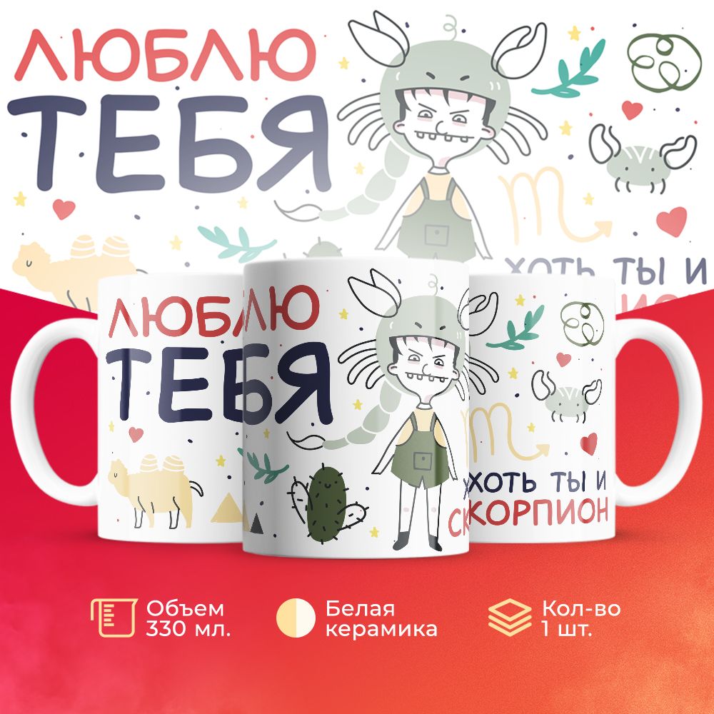

Кружка 3Dollara знак Зодиака MUG5638 330 мл