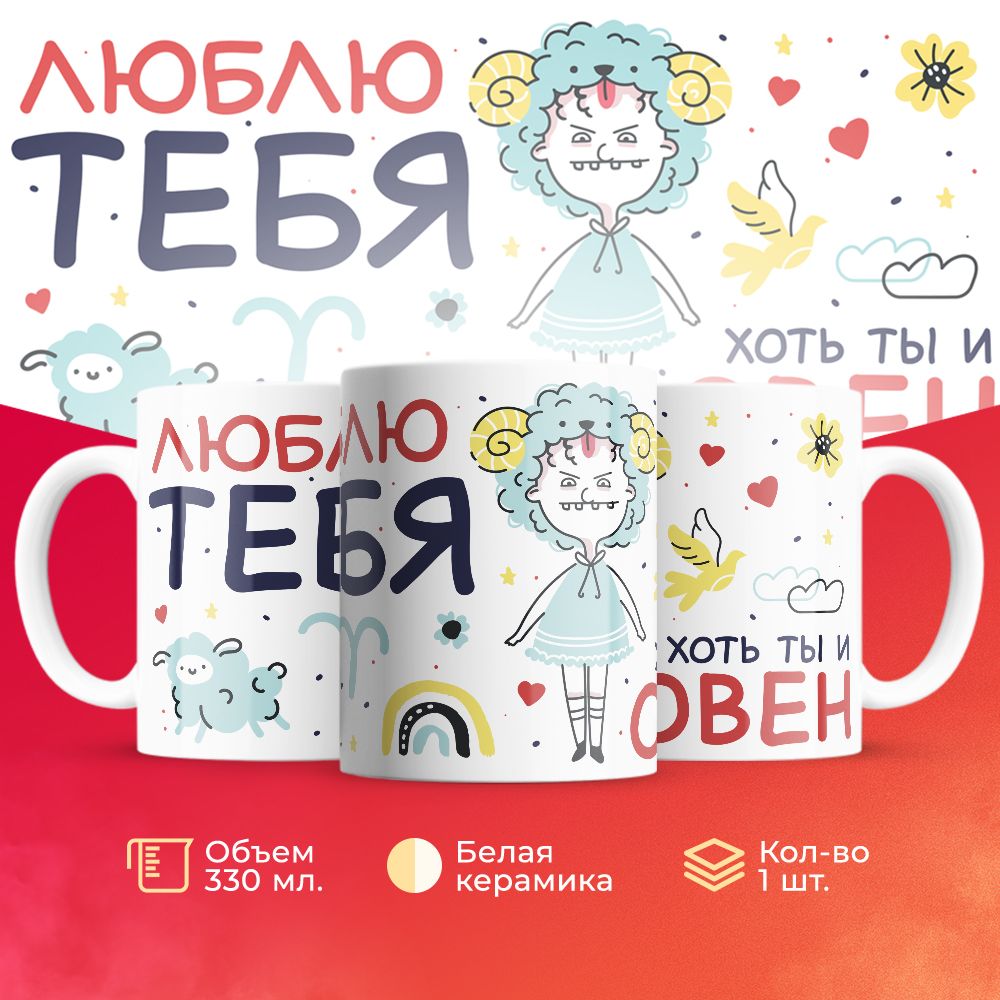 

Кружка 3Dollara знак Зодиака MUG5639 330 мл
