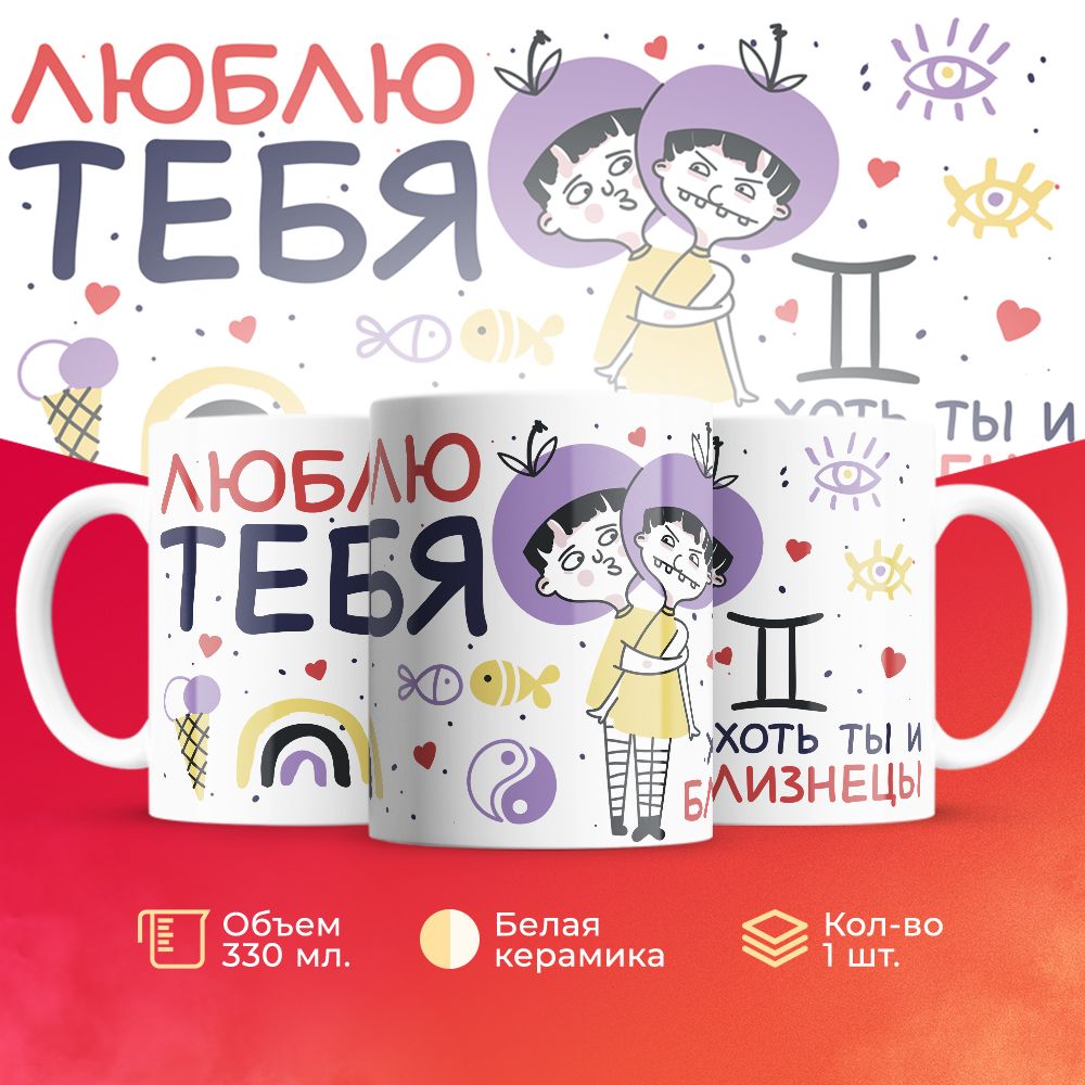 

Кружка 3Dollara знак Зодиака MUG5642 330 мл