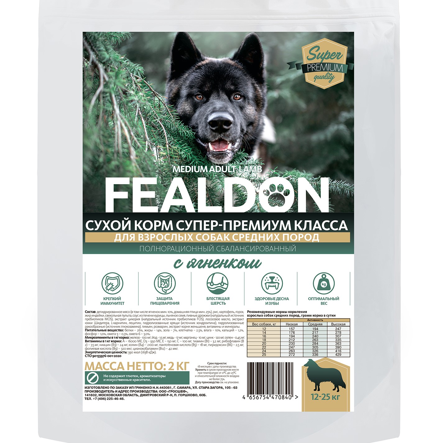 Сухой корм для собак Fealdon Medium Adult Lamb, взрослых средних пород, с ягненком, 2 кг