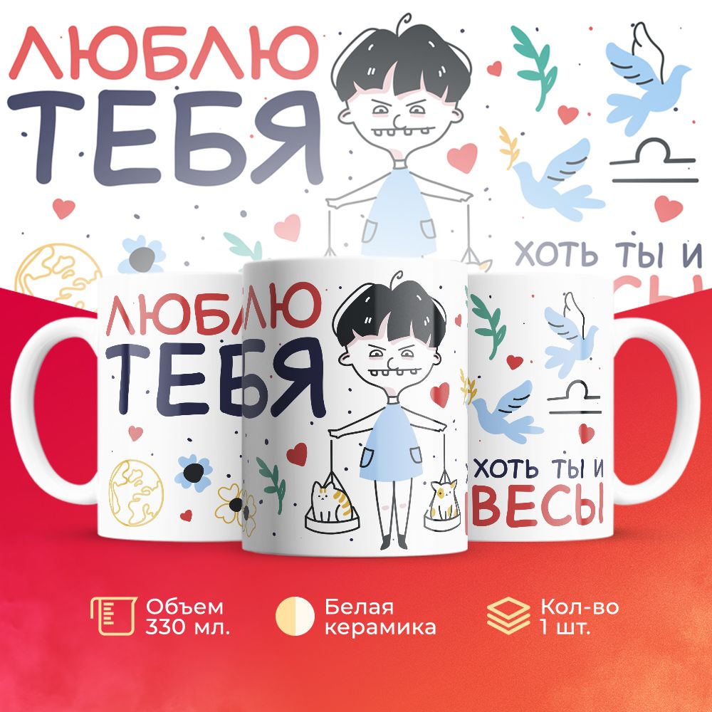 

Кружка 3Dollara знак Зодиака MUG5644 330 мл