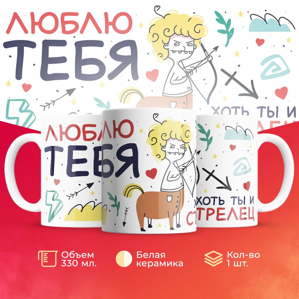 

Кружка 3Dollara знак Зодиака MUG5645 330 мл