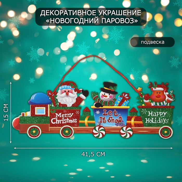 

Декоративное украшение 10519051