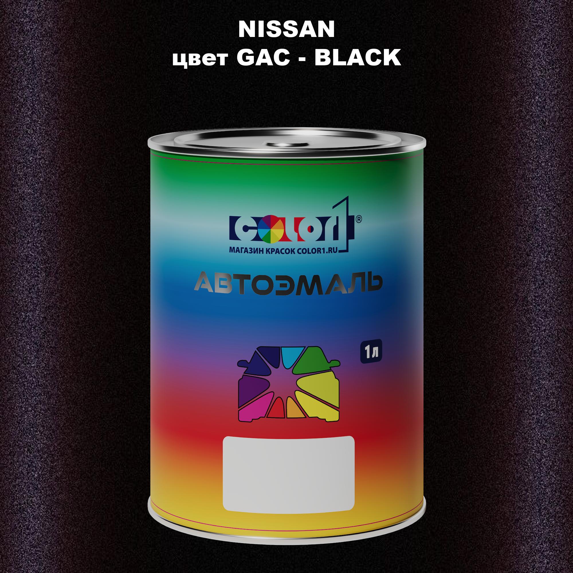 

Автомобильная краска COLOR1 для NISSAN, цвет GAC - BLACK, Черный