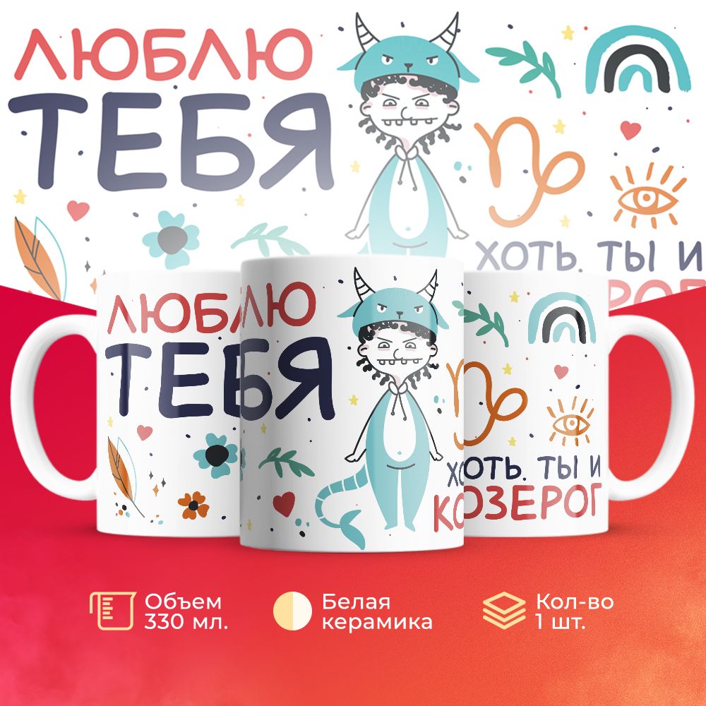 

Кружка 3Dollara знак Зодиака MUG5646 330 мл