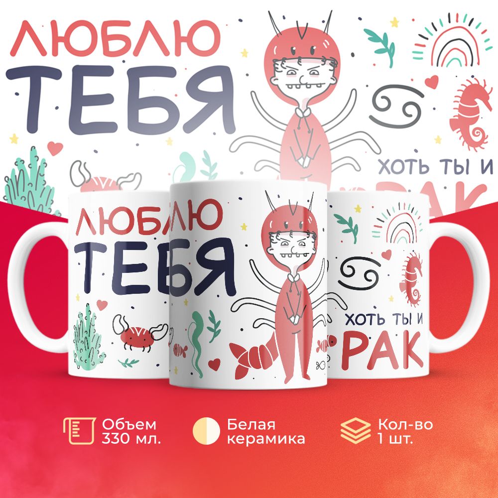 

Кружка 3Dollara знак Зодиака MUG5647 330 мл