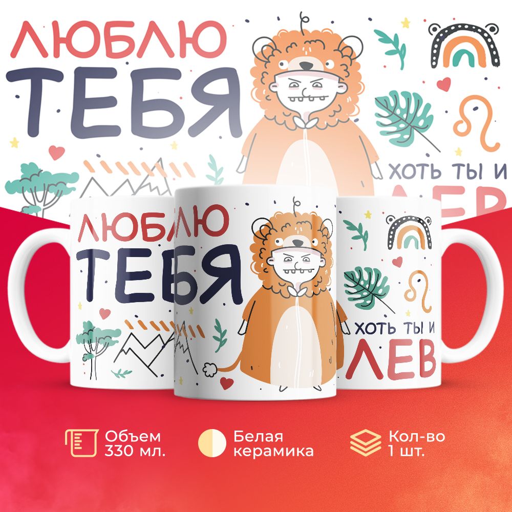 

Кружка 3Dollara знак Зодиака MUG5648 330 мл