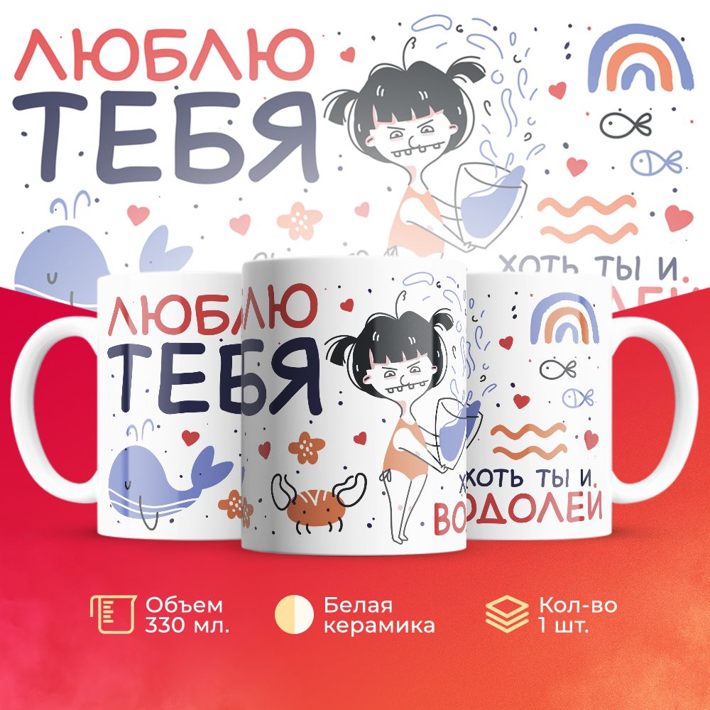 

Кружка 3Dollara знак Зодиака MUG5649 330 мл