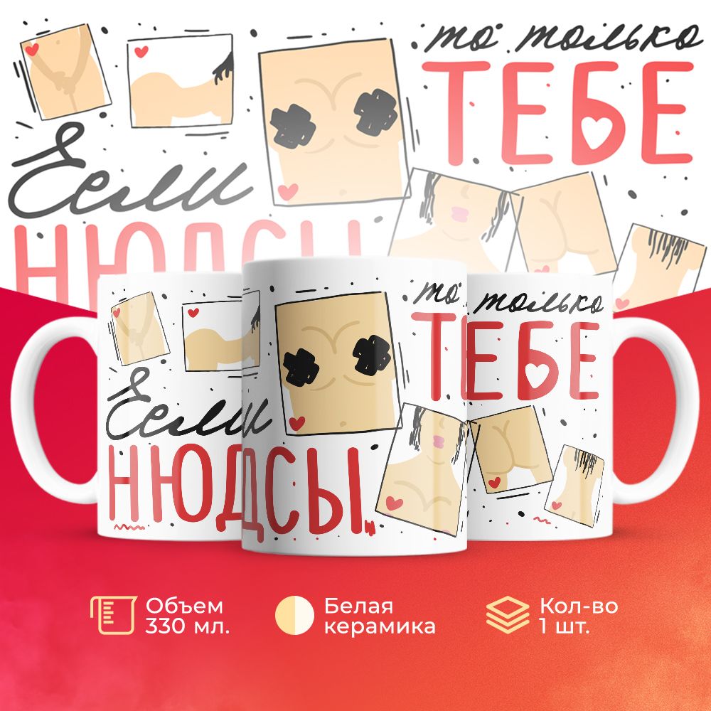 

Кружка 3Dollara про Любовь MUG5650 330 мл