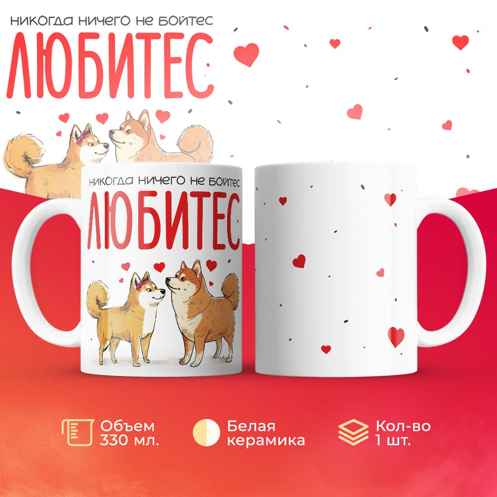 

Кружка 3Dollara про Любовь MUG5652 330 мл