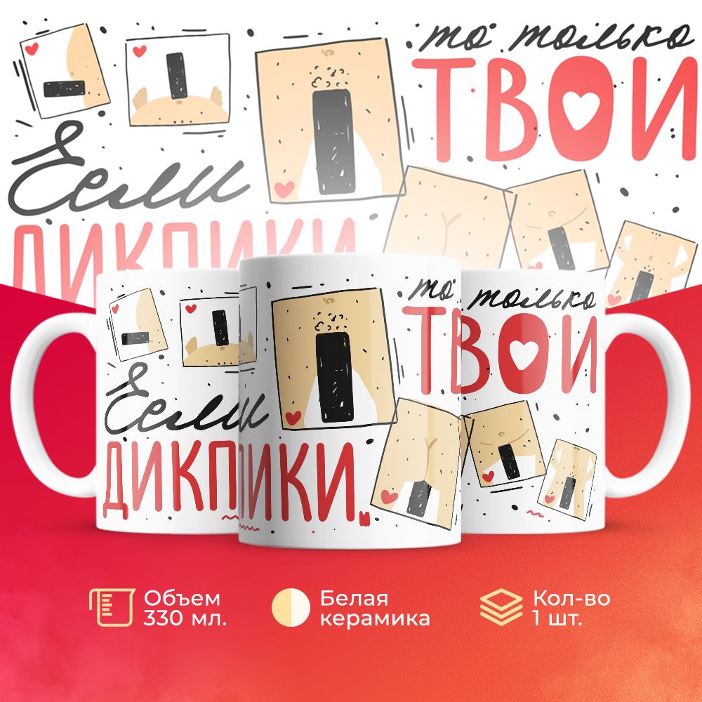 

Кружка 3Dollara про Любовь MUG5655 330 мл