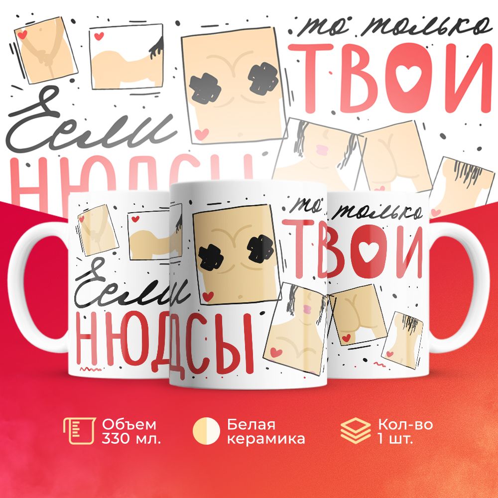 

Кружка 3Dollara про Любовь MUG5656 330 мл