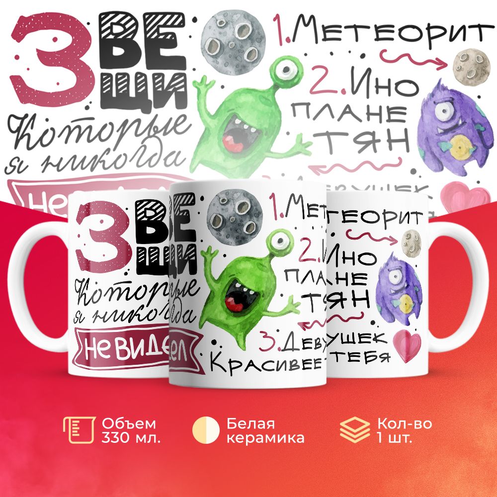 

Кружка 3Dollara про Любовь MUG5658 330 мл